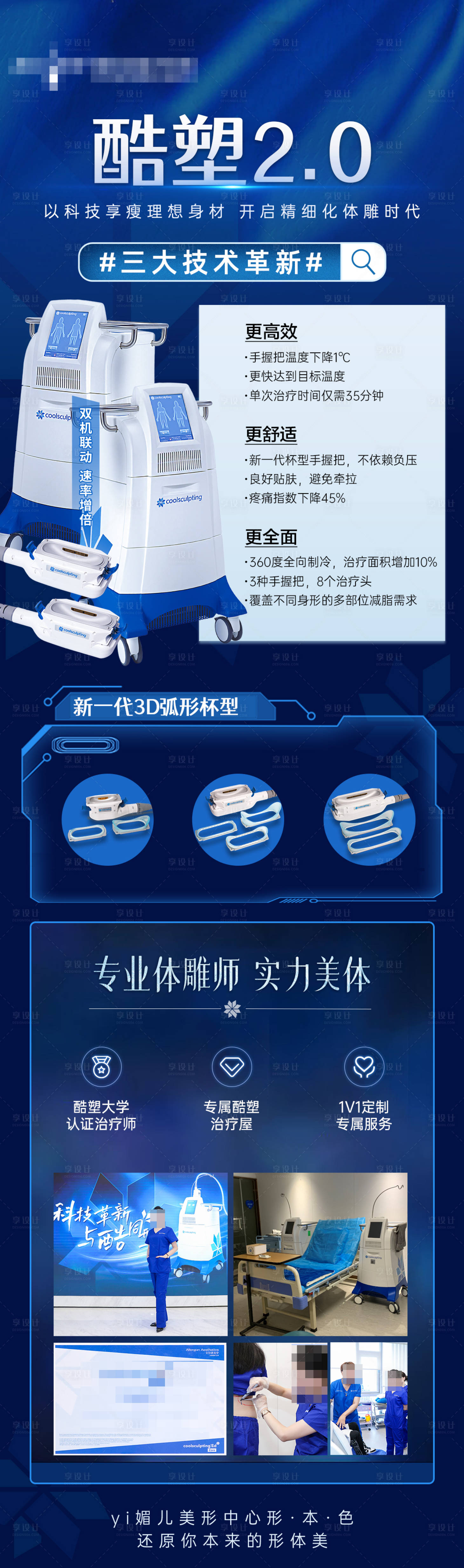 源文件下载【酷塑科普宣传长图】编号：42100016293427183