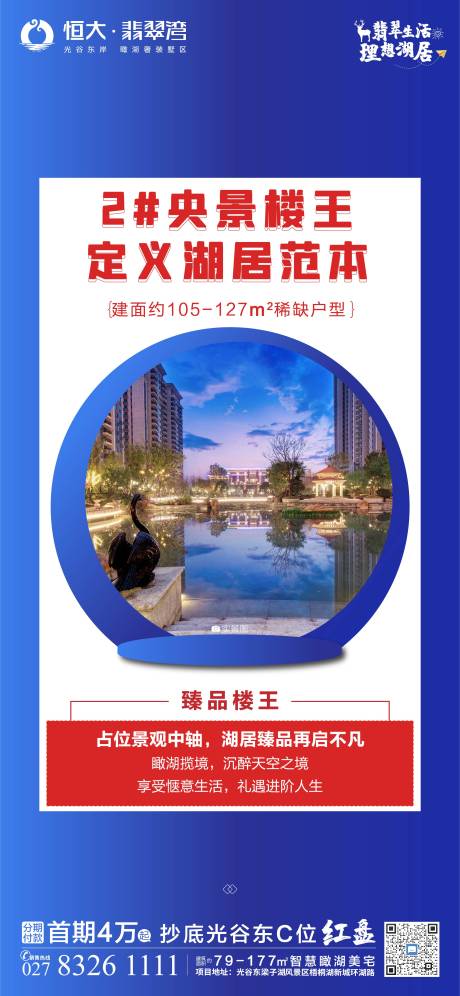 源文件下载【地产实景价值点】编号：47790016046578282