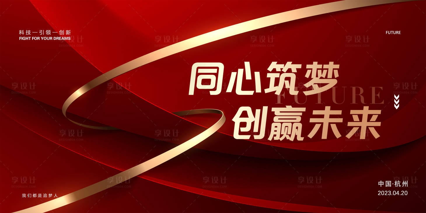 源文件下載【享設計】搜索編號：25530016075375664【簽到會議背景板】