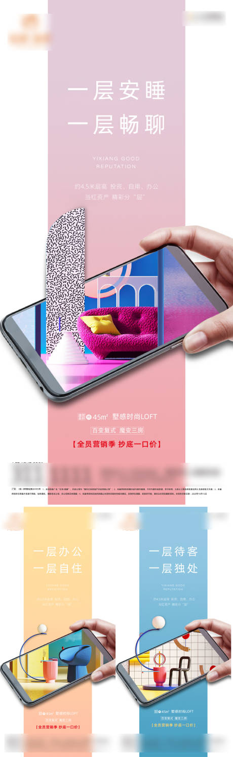 源文件下载【公寓价值点微推】编号：55650015902513261