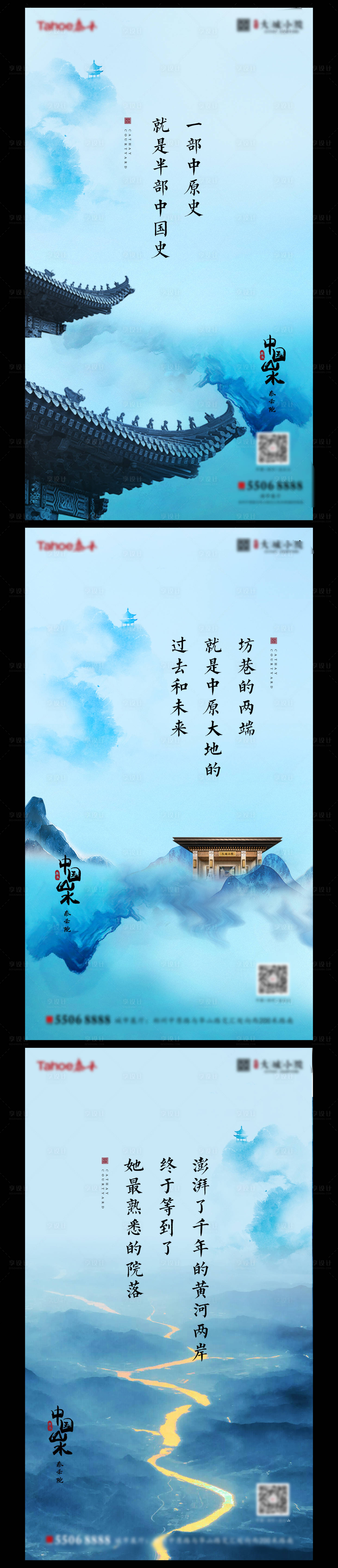 源文件下载【地产院子品推系列海报】编号：49790015969875152