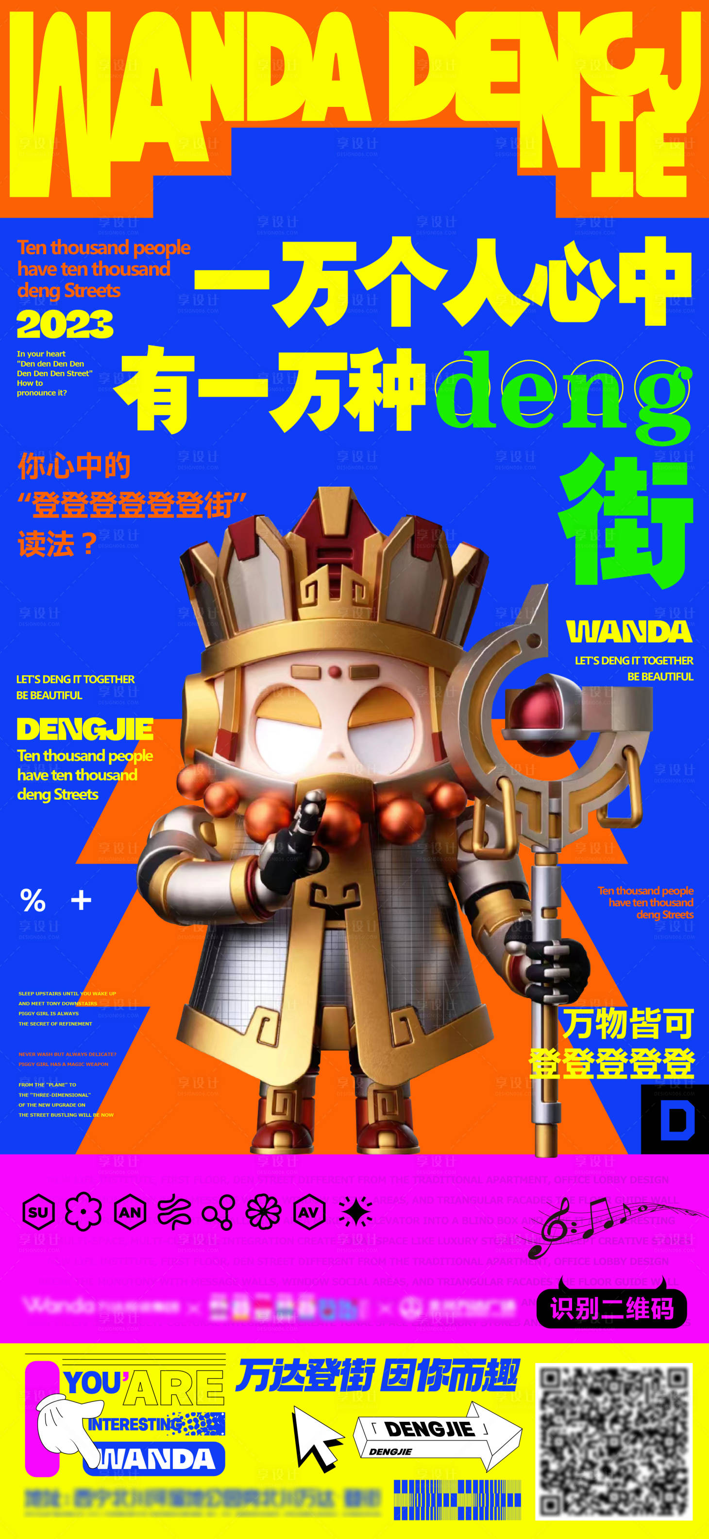 源文件下載【享設(shè)計(jì)】搜索編號：53730016219597007【日常宣發(fā)海報(bào)】