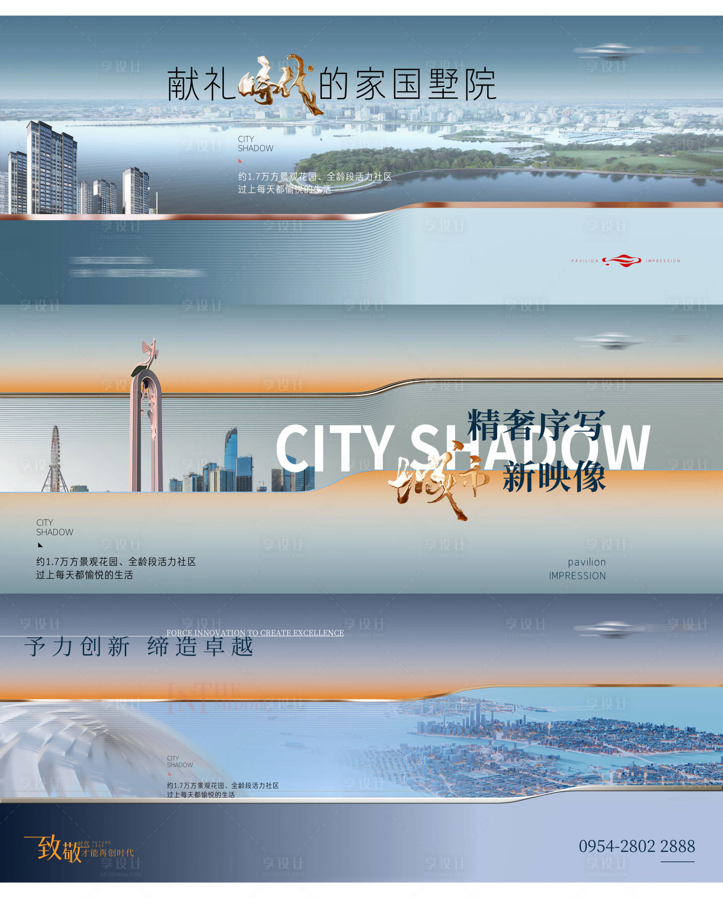 源文件下载【享设计】搜索编号：43060016007931280【现代地产提案主画面】