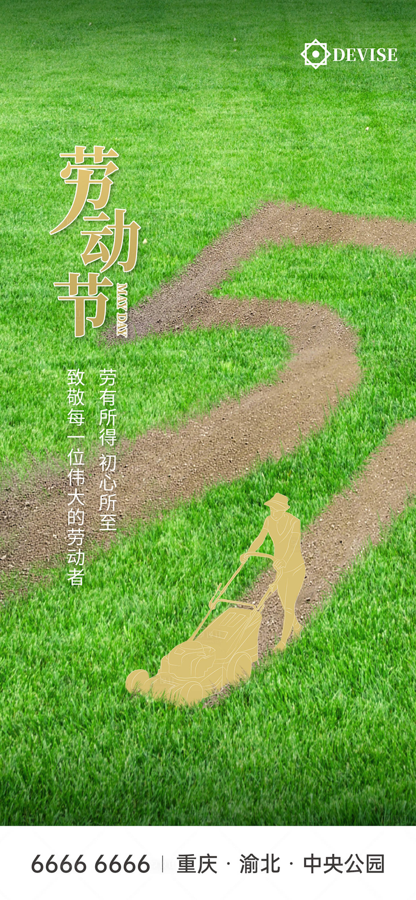 源文件下载【劳动节】编号：26100016218936959