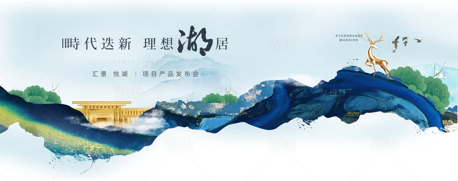 源文件下载【地产湖岸新中式提案】编号：61880016081469572