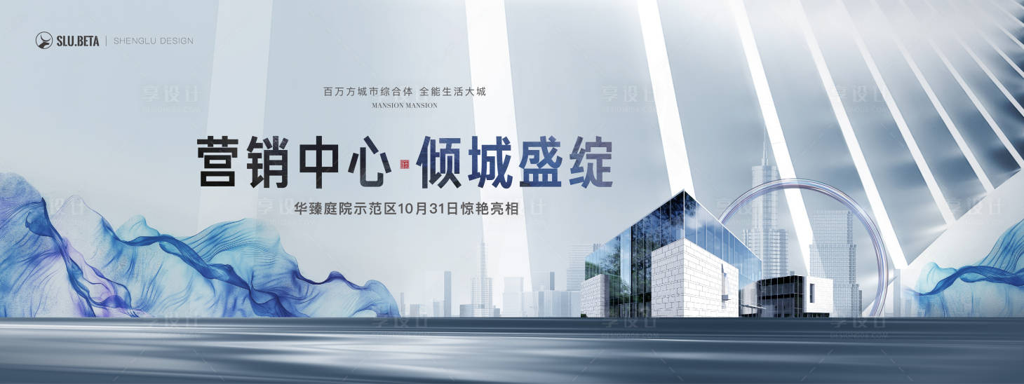 源文件下載【營銷中心開放主畫面廣告展板】編號：18980016120613709