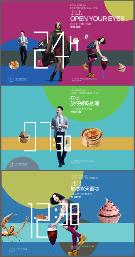 源文件下载【商业地产时间广告展板】编号：38210015931528546