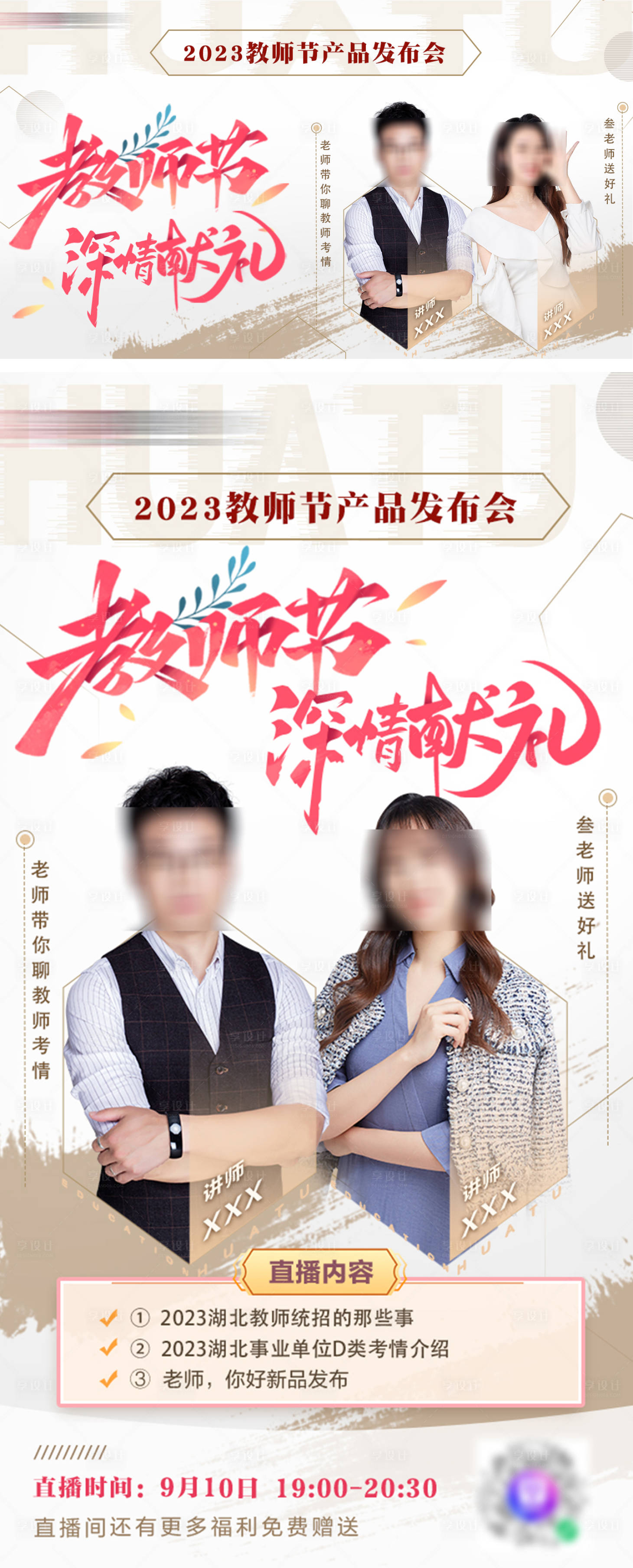 源文件下载【享设计】搜索编号：23450016131413003【海报】