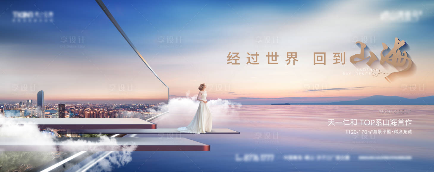 源文件下载【享设计】搜索编号：14640016382445174【山海生活大境主形象】