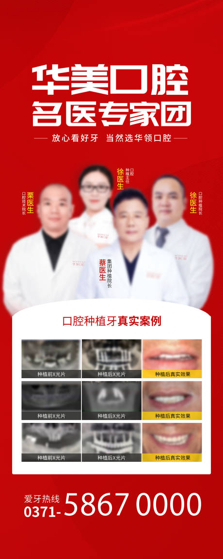 源文件下载【享设计】搜索编号：50390015817771006【医美义诊宣传专家易拉宝】