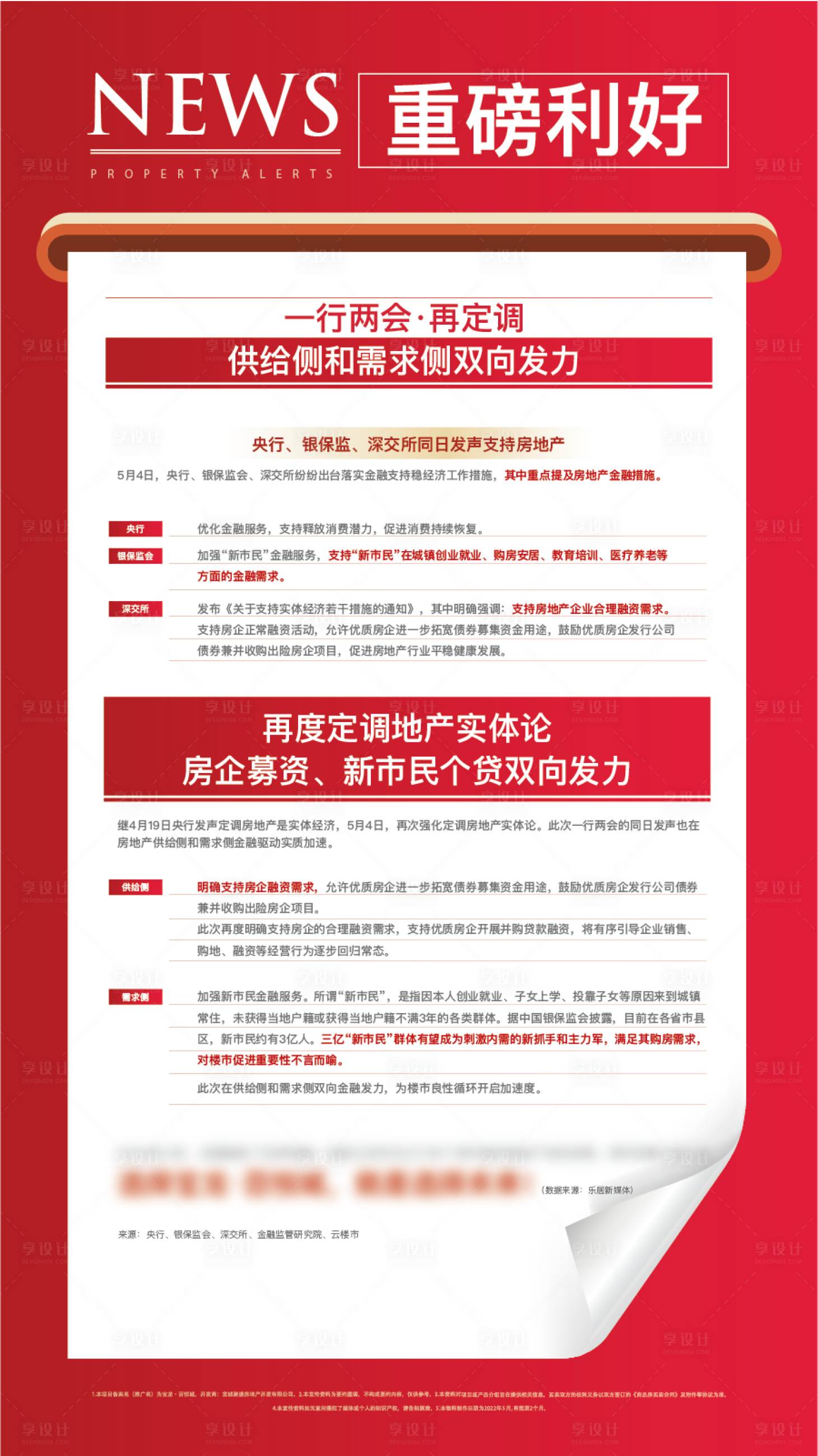 源文件下载【享设计】搜索编号：46840016175282068【热销 】
