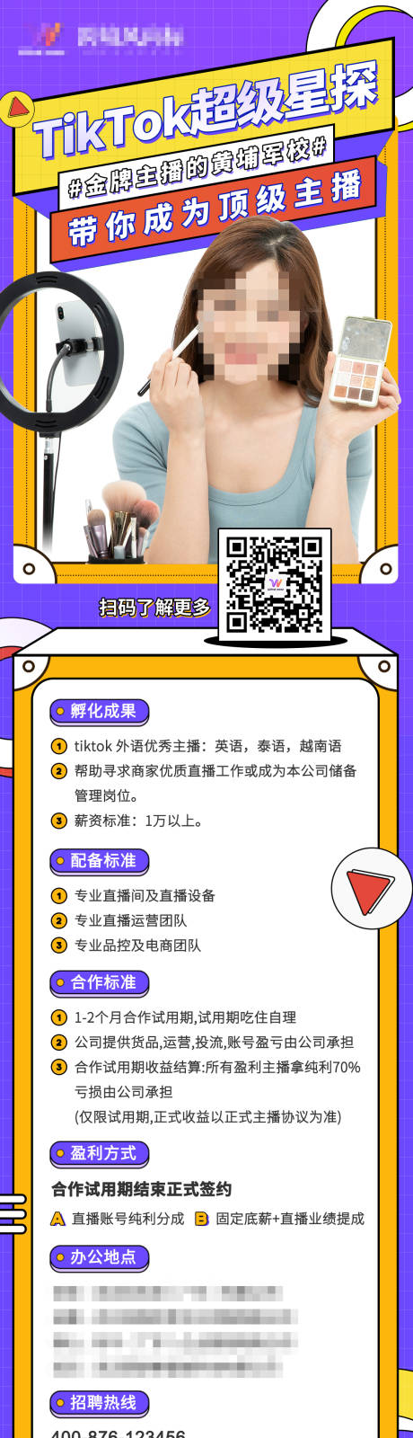 源文件下载【人才招募计划】编号：34290016078697383