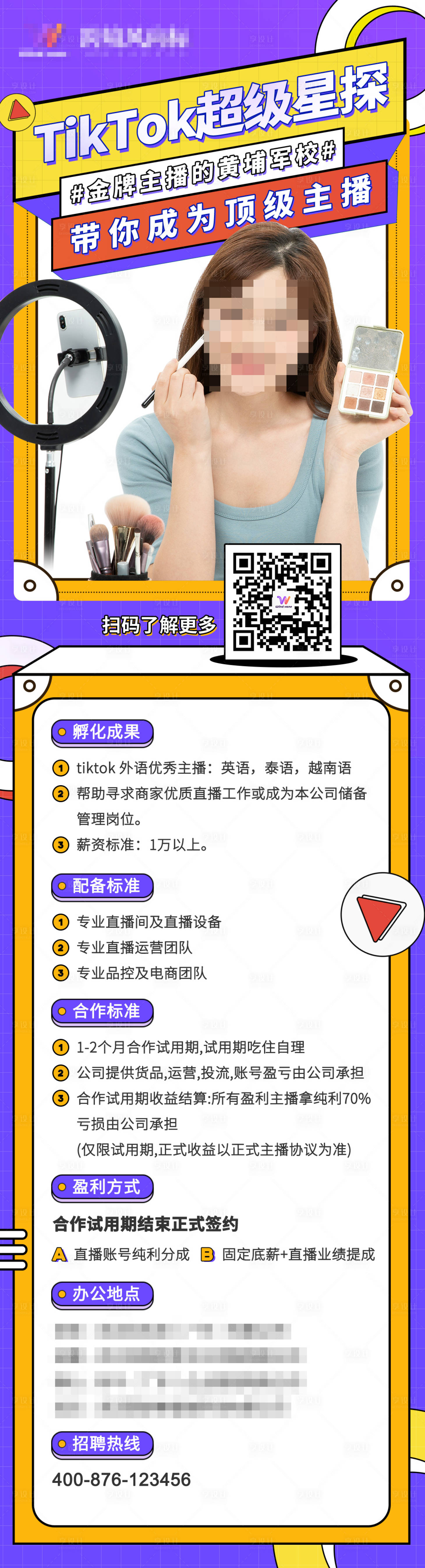 源文件下载【人才招募计划】编号：20230415113334246