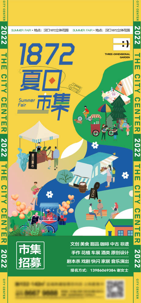 源文件下载【地产市集刷屏】编号：92640016224479259