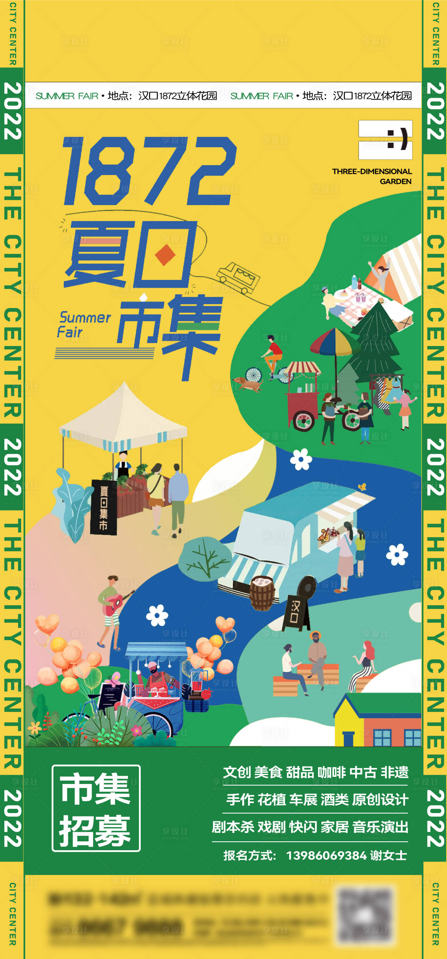源文件下載【地產市集刷屏】編號：92640016224479259