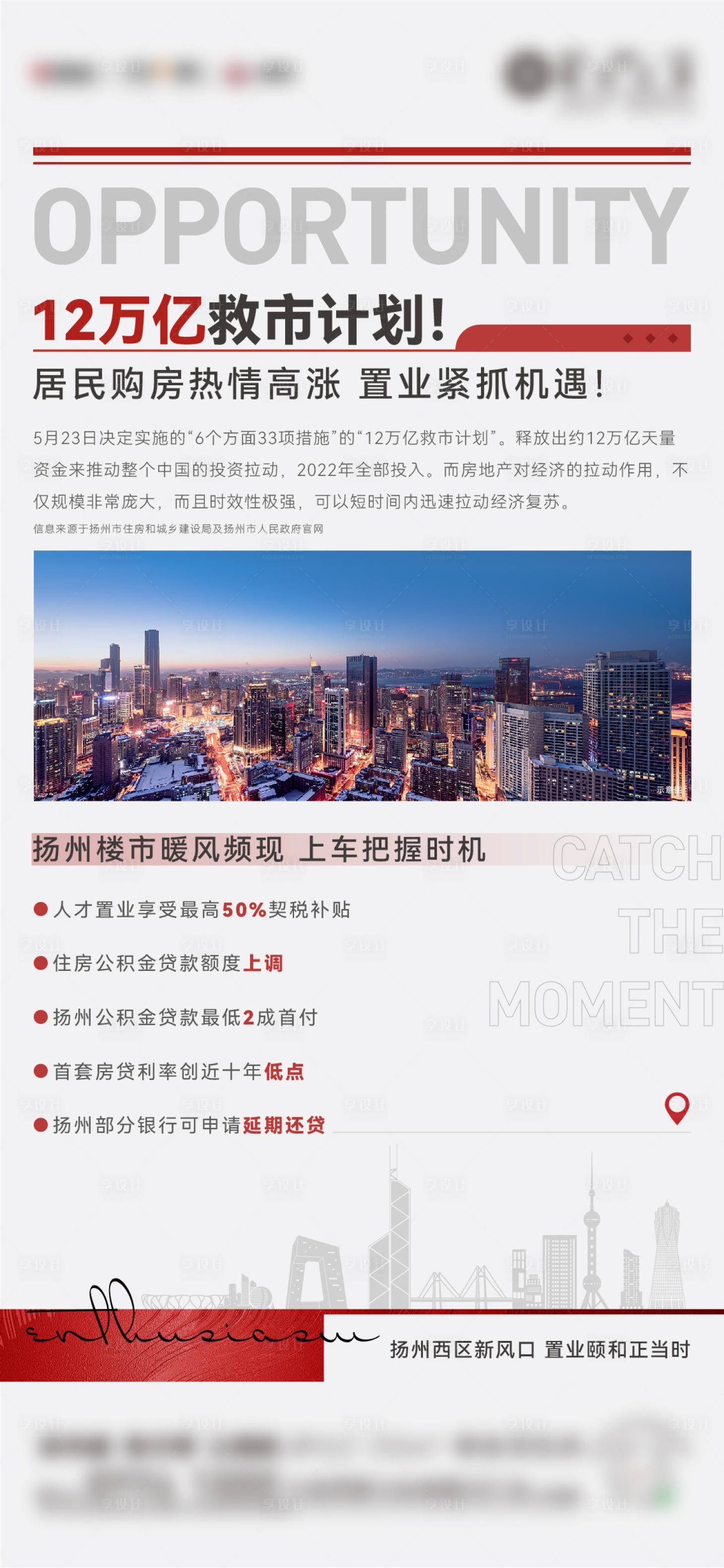 源文件下载【新闻政策利好单图海报】编号：65690015924833943