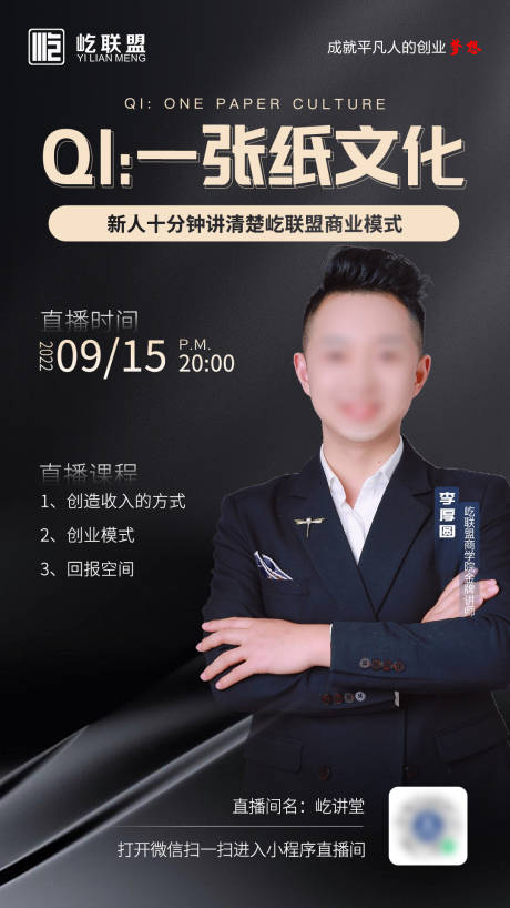 源文件下载【直播海报】编号：68800016266621119