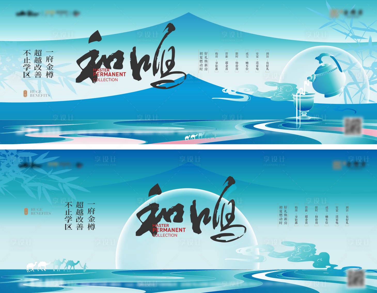 源文件下載【享設計】搜索編號：96010016403577118【新中式地產展板】