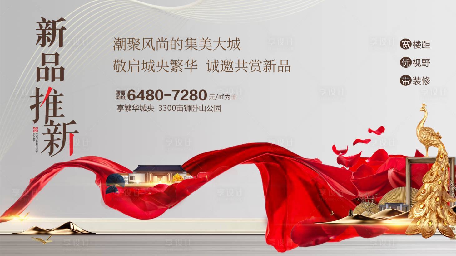 源文件下載【享設計】搜索編號：52010016222386623【新品推新海報】
