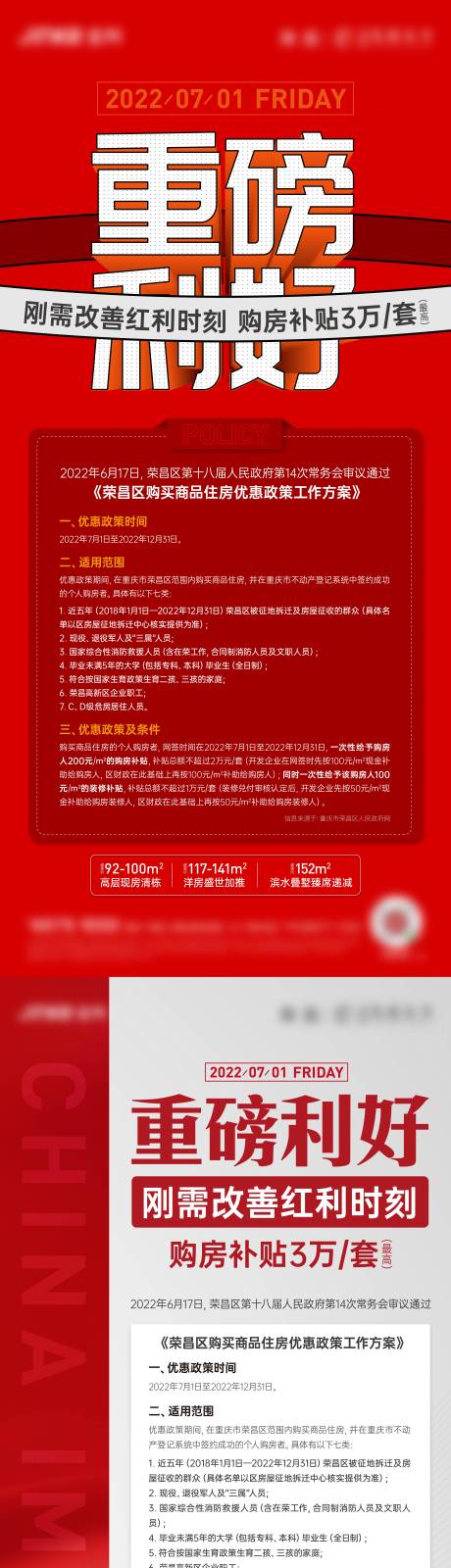 源文件下載【享設(shè)計】搜索編號：95990015919351781【地產(chǎn)政策微信】