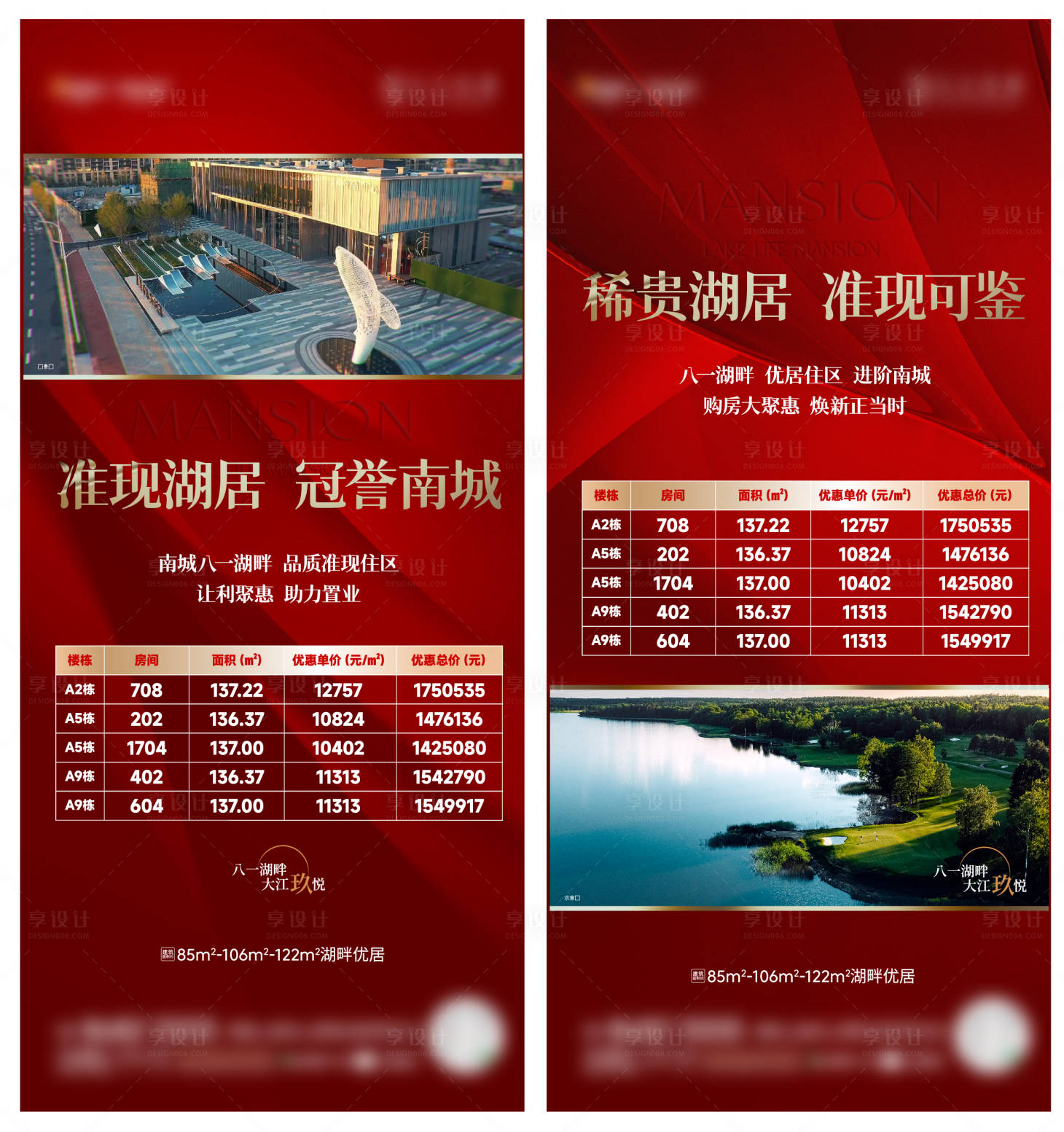 源文件下载【热销海报】编号：91370016360283236