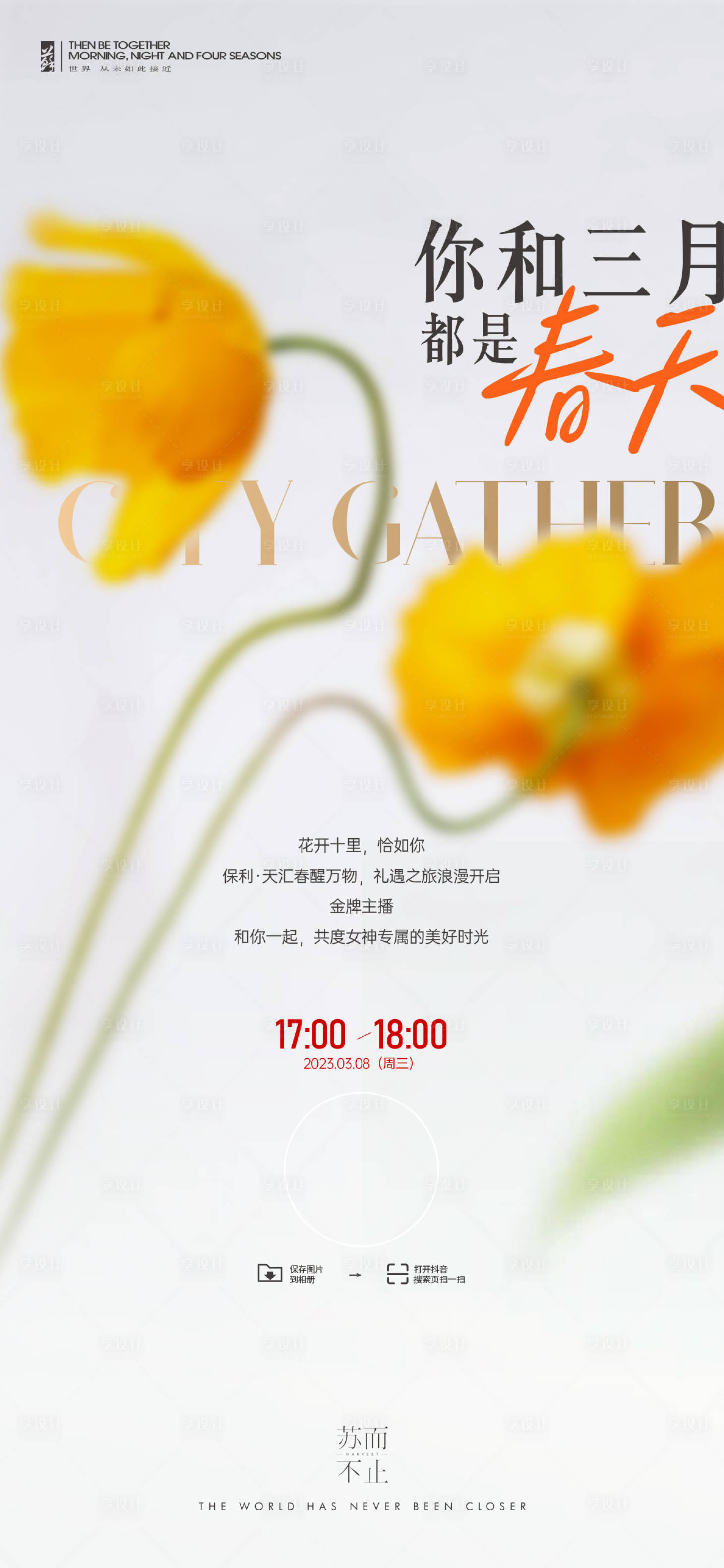 源文件下載【享設(shè)計(jì)】搜索編號(hào)：48310016101029403【直播單圖】