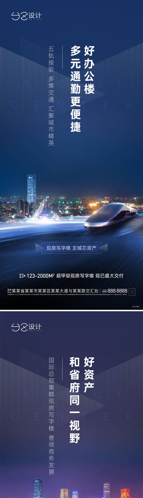 源文件下載【地產寫字樓價值點系列單圖】編號：50830015850824270