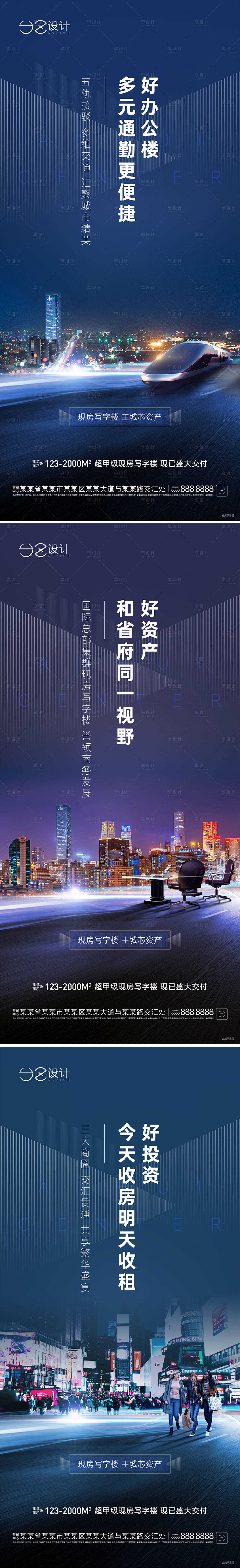 源文件下载【地产写字楼价值点系列单图】编号：50830015850824270