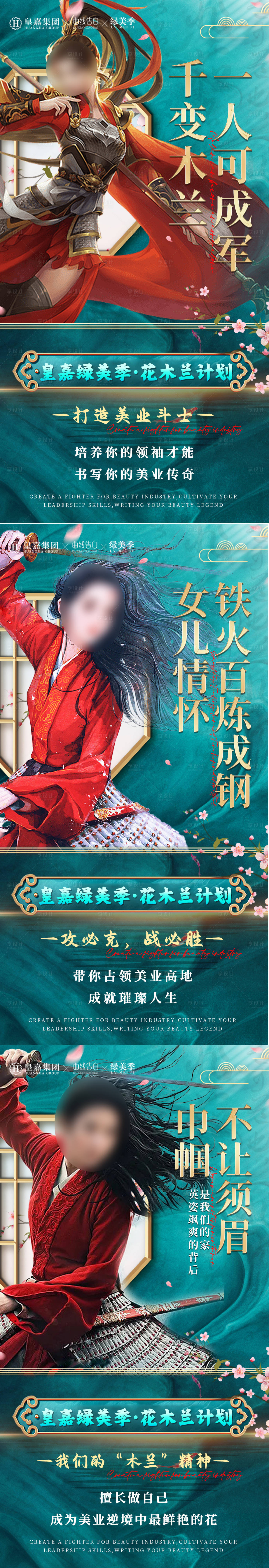 源文件下载【享设计】搜索编号：66120015818436092【国潮风招商会议造势系列海报】