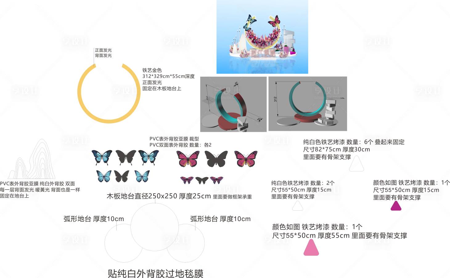 源文件下載【享設計】搜索編號：75730015992047022【花藝周年慶堆頭美陳】