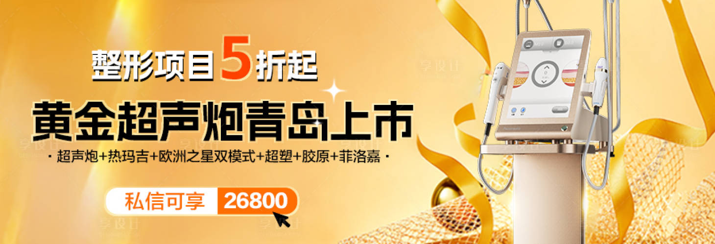 源文件下载【黄金超声炮】编号：32770015862951522