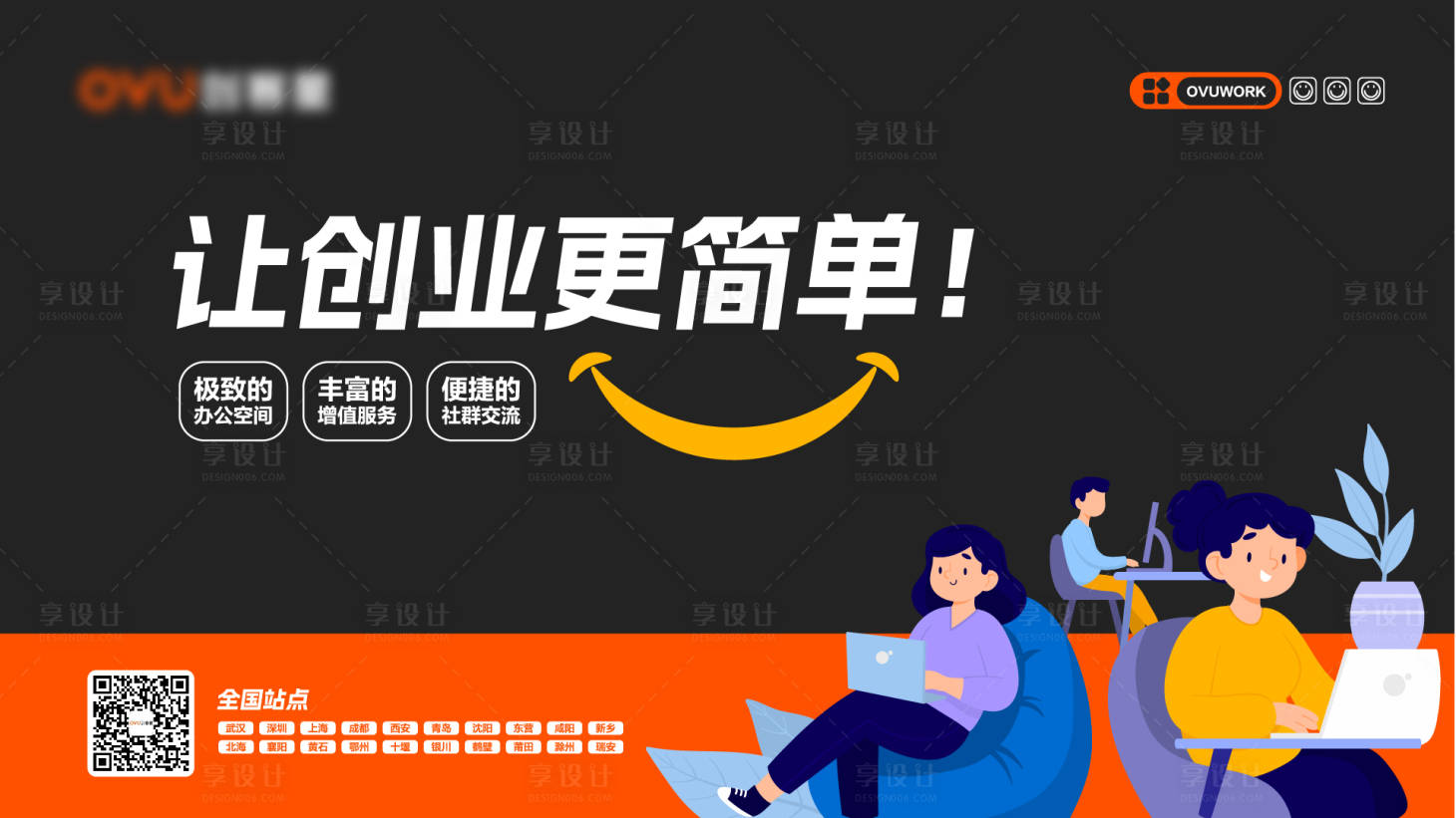 源文件下载【享设计】搜索编号：17280016072148858【人物插画banner】