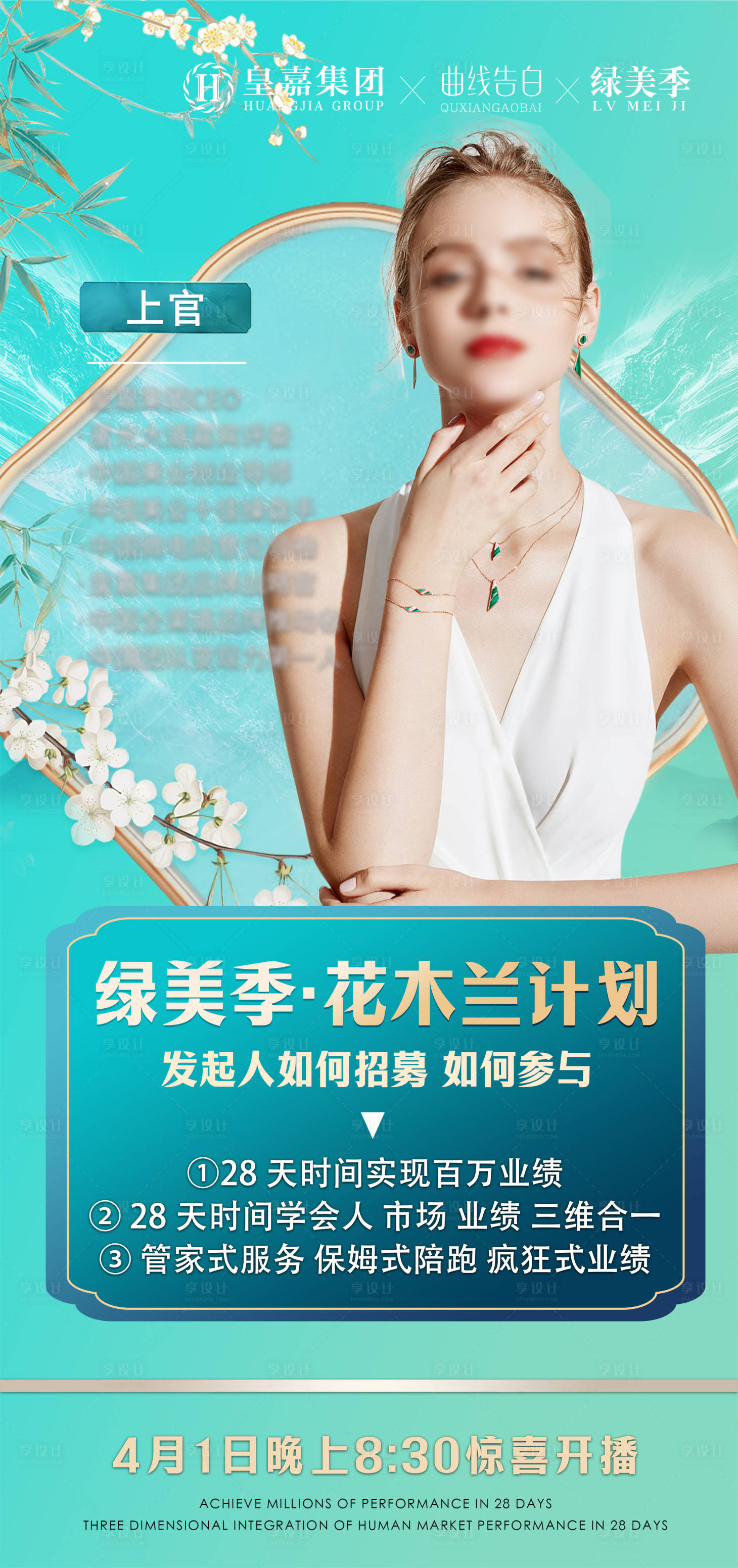 源文件下载【享设计】搜索编号：20000015908311079【导师人物海报】