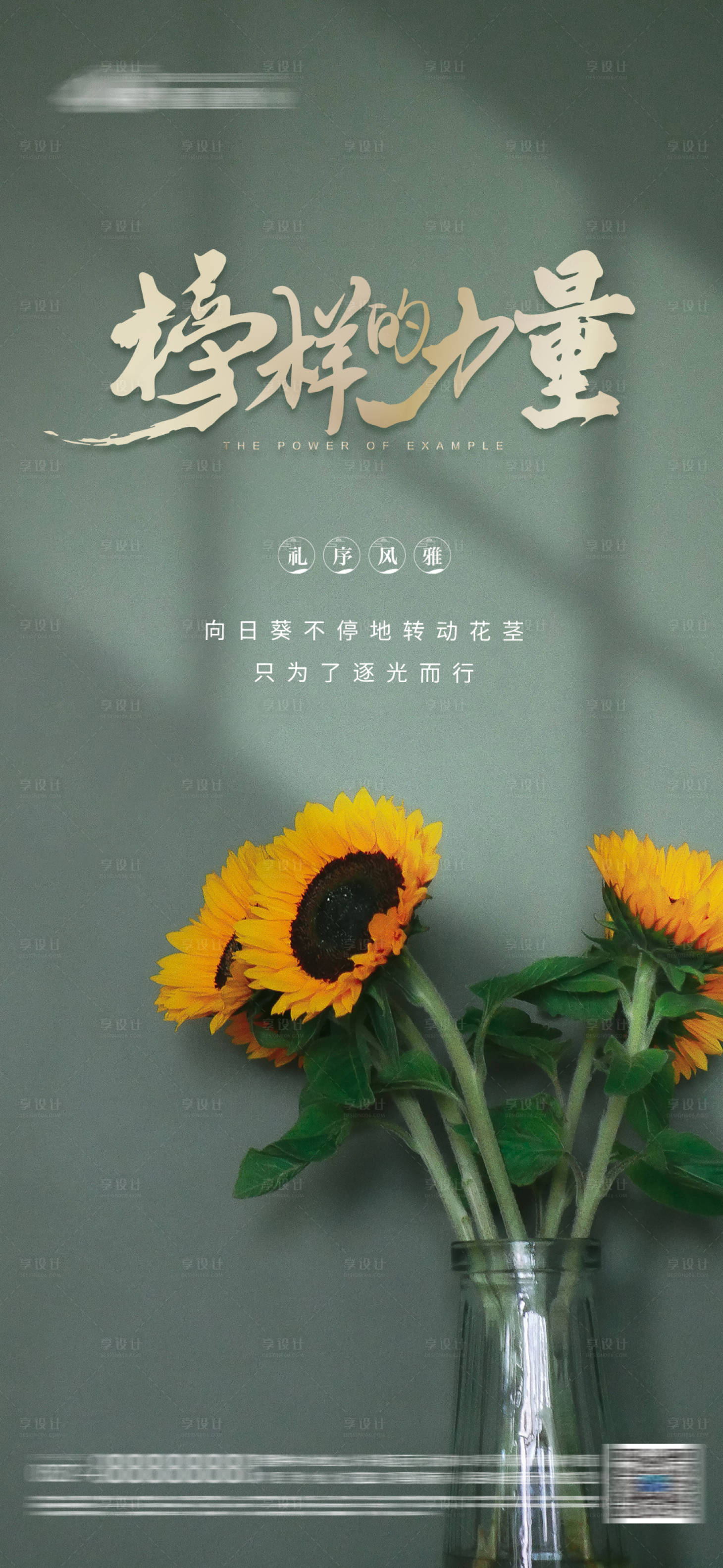 源文件下載【享設計】搜索編號：76030015917523224【勵志海報】