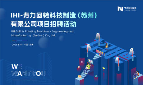 源文件下载【招聘活动背景板】编号：68140015959337820