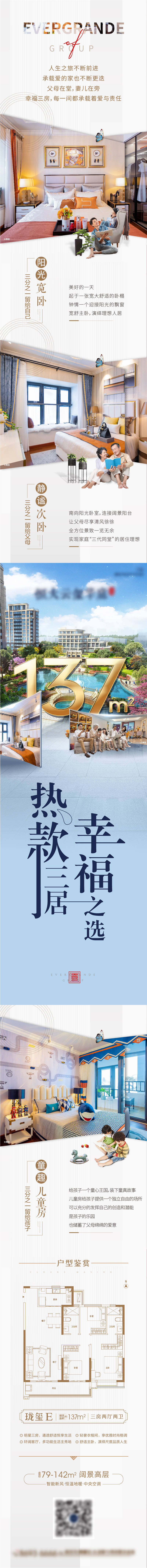 源文件下載【享設計】搜索編號：41980015968361552【戶型長圖】
