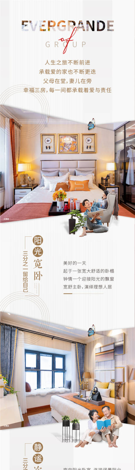 源文件下載【享設計】搜索編號：41980015968361552【戶型長圖】