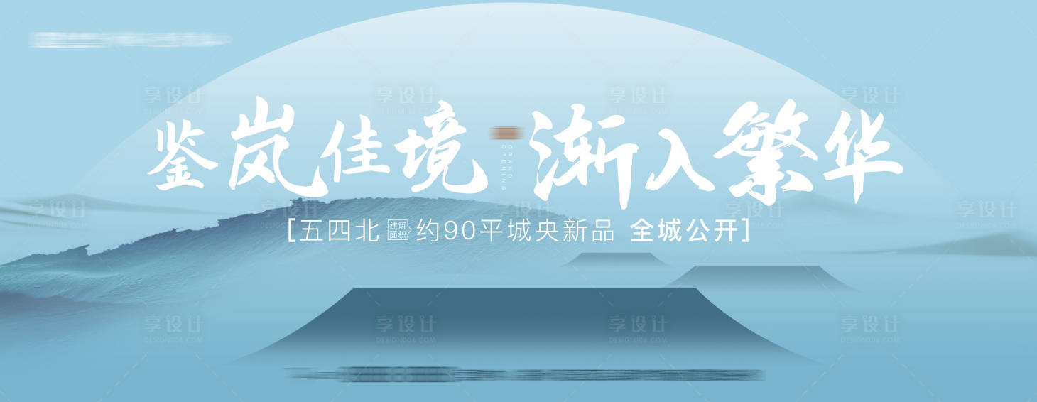 源文件下載【享設計】搜索編號：59720016206889281【地產主畫面】