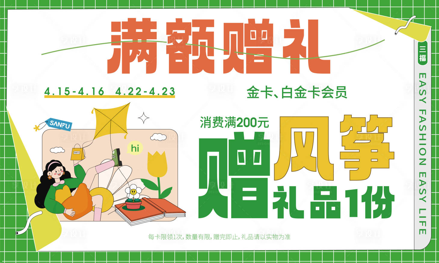 源文件下载【享设计】搜索编号：60340016202335921【2023 】