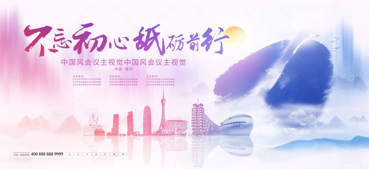 源文件下载【医疗主画面】编号：27060016150453157