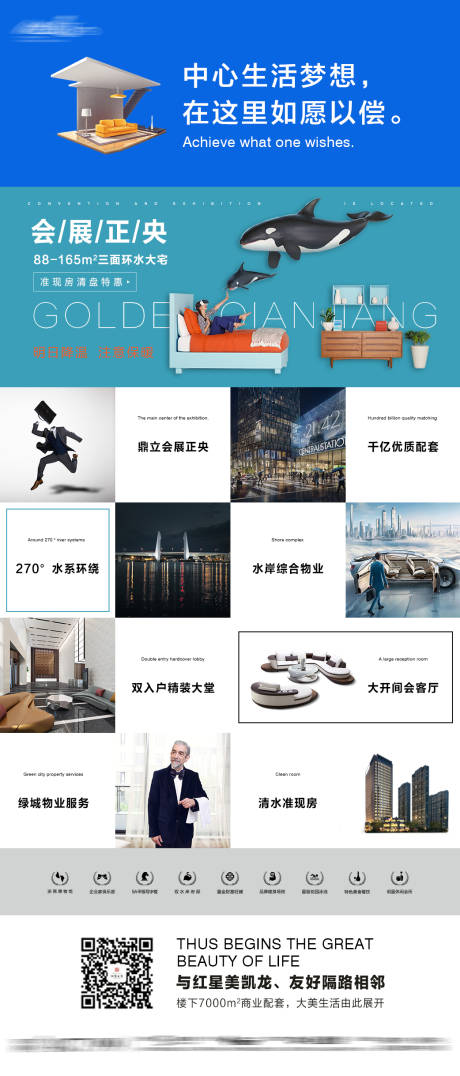 源文件下載【享設(shè)計(jì)】搜索編號：50510016308306926【地產(chǎn)配套微信稿】