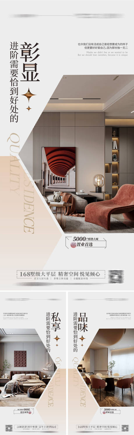 源文件下载【享设计】搜索编号：13160016102897786【高端户型价值点海报 】