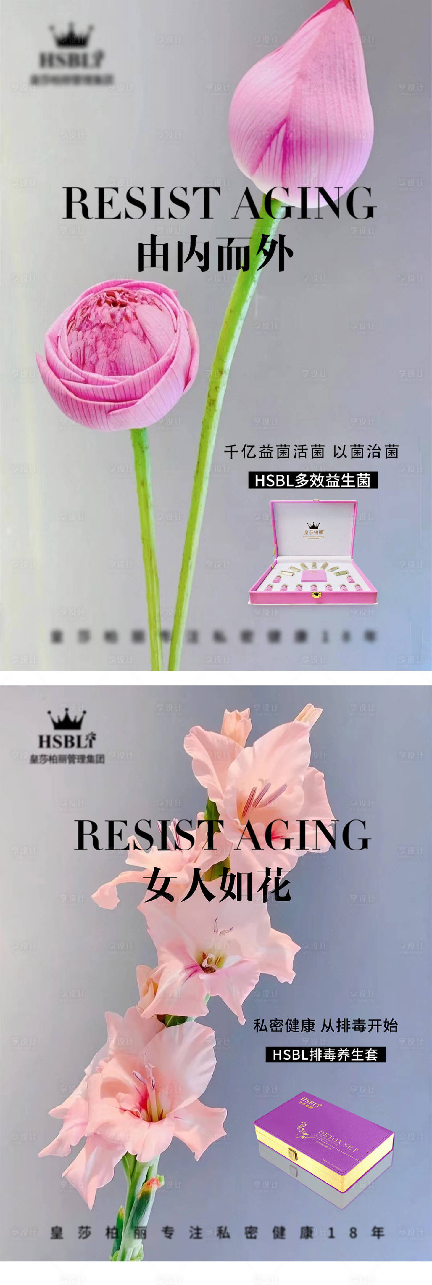 源文件下载【享设计】搜索编号：21250016082302137【私密海报】