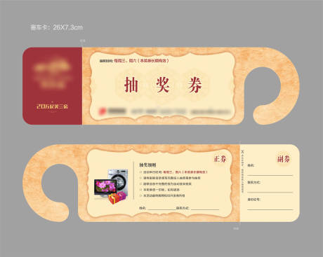源文件下載【抽獎券】編號：49860016033815330