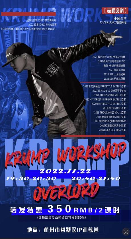 源文件下载【街舞海报】编号：26990015869853404
