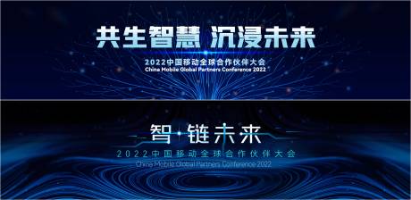 源文件下載【科技合作伙伴大會1】編號：68490016331932147