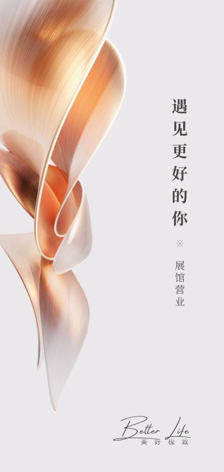 源文件下载【氛围海报】编号：23430015981618349