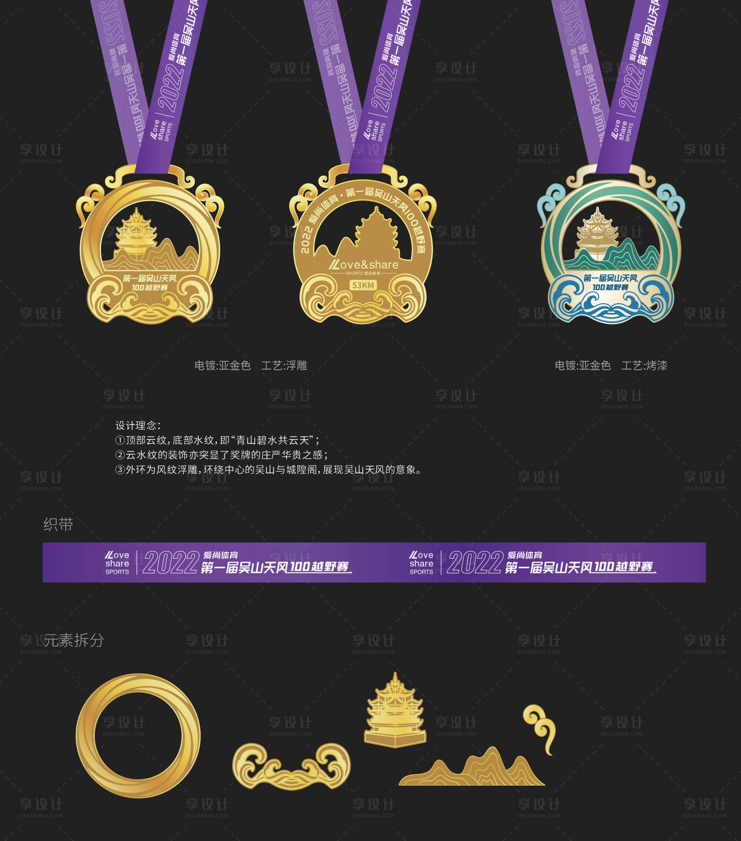 源文件下载【享设计】搜索编号：83340016246269536【杭州越野赛马拉松奖牌设计】