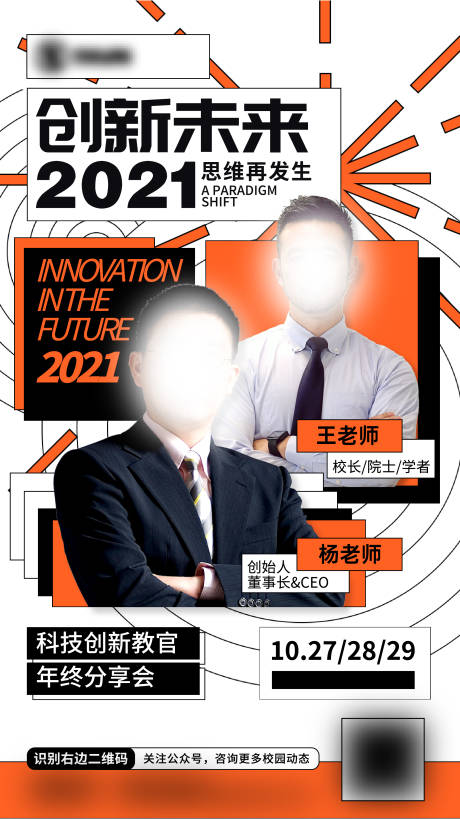 源文件下载【享设计】搜索编号：34530016381405565【地产直播海报】