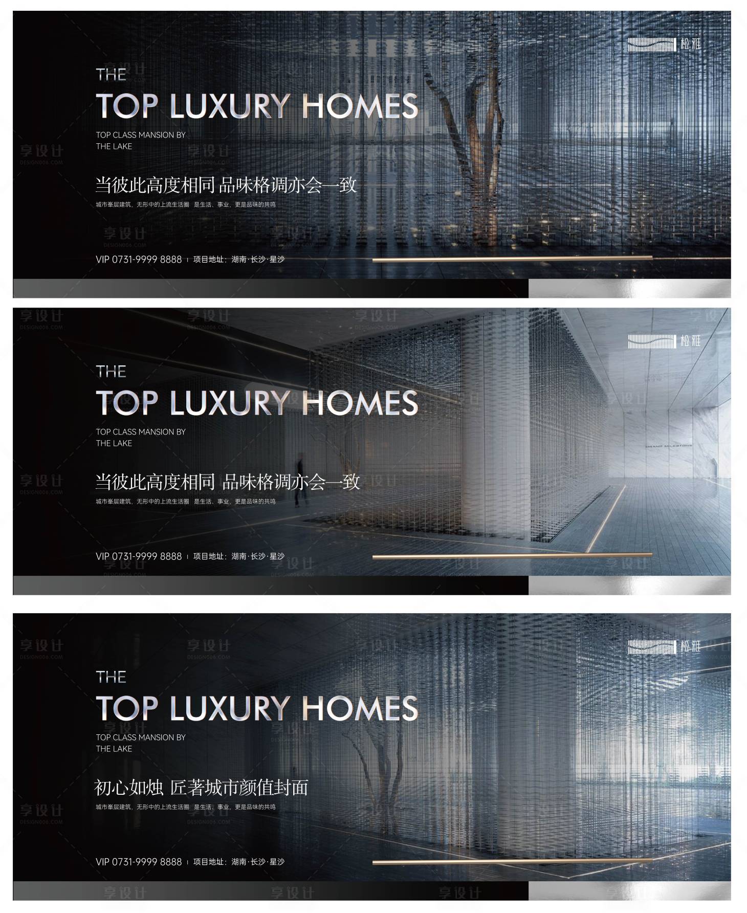 源文件下载【大平层系列海报展板】编号：10100015975445621
